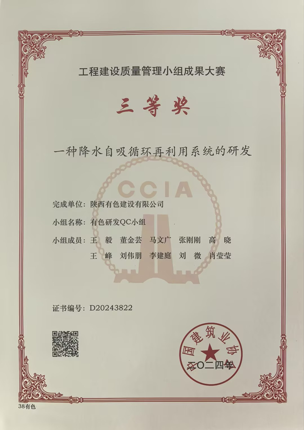 獻禮國慶75周年 | 2024年質量月，公司QC成果再傳捷報！